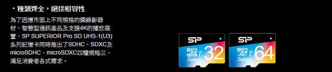 SP廣穎 4K高畫質microSDXC U3 16G 附轉卡
